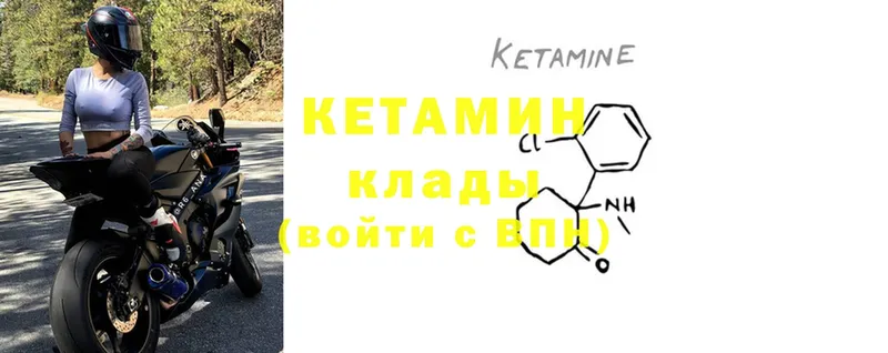 KRAKEN онион  Ворсма  КЕТАМИН ketamine 