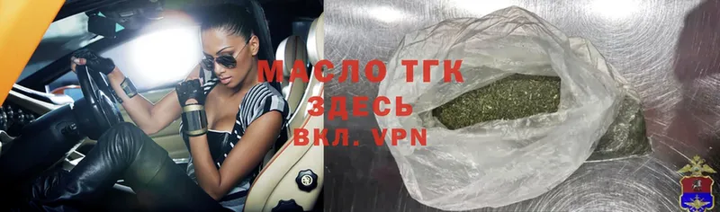 ТГК THC oil  мега сайт  Ворсма 